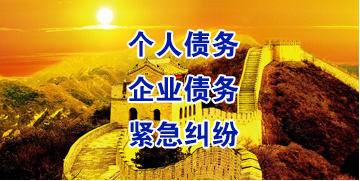 宣城要账公司