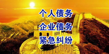 宣城追债公司